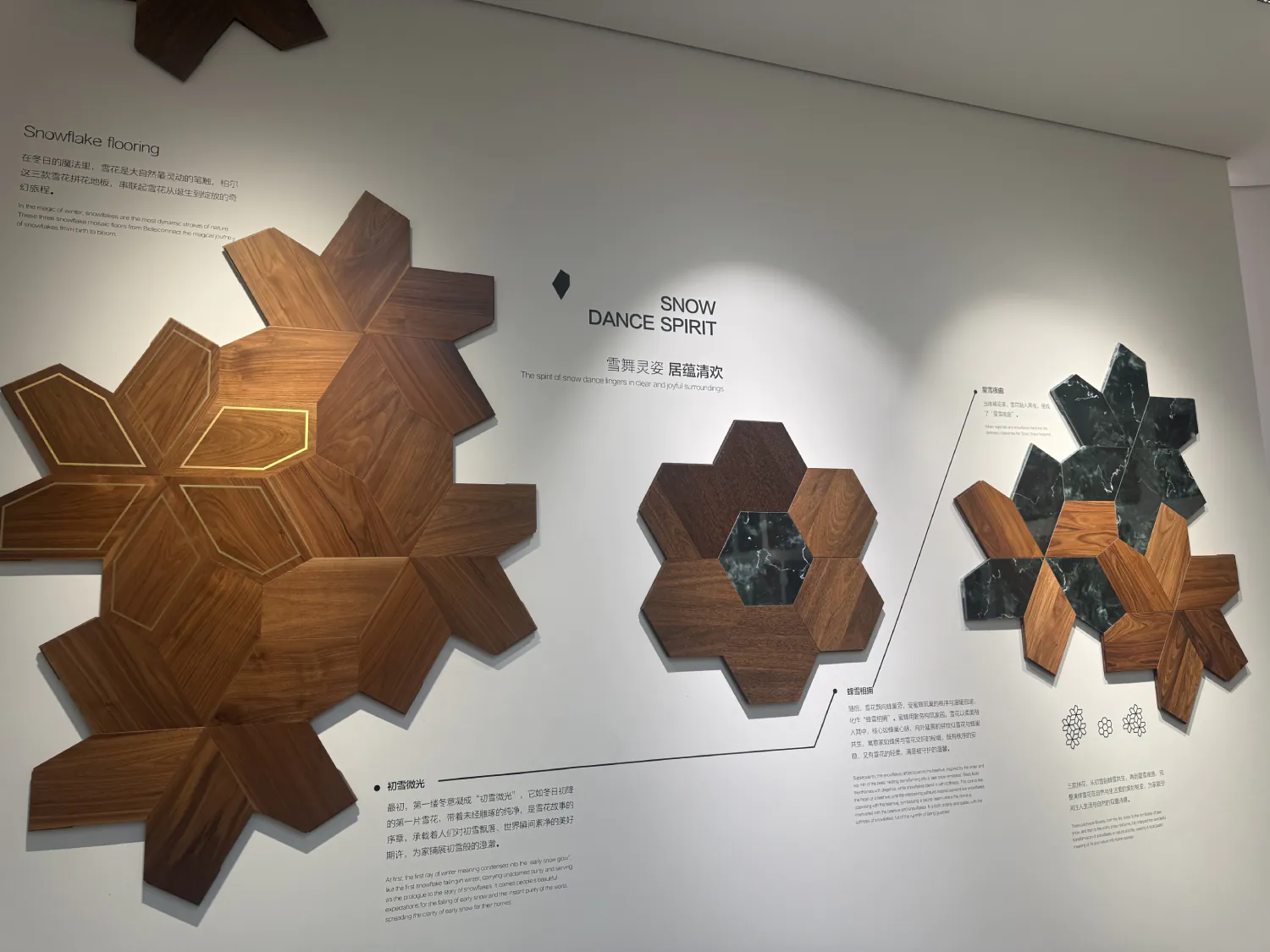 Custom snowflake parquet flooring designs made with wood and decorative stone